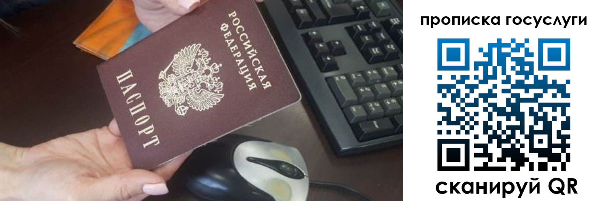 прописка от собственника в Белой Холунице