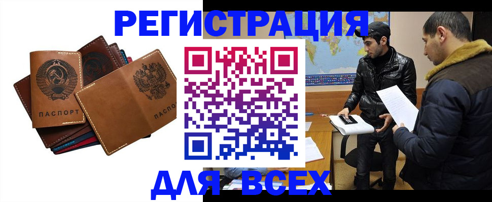 купить прописку в Белой Холунице